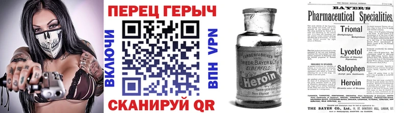 Героин Heroin  Тырныауз 